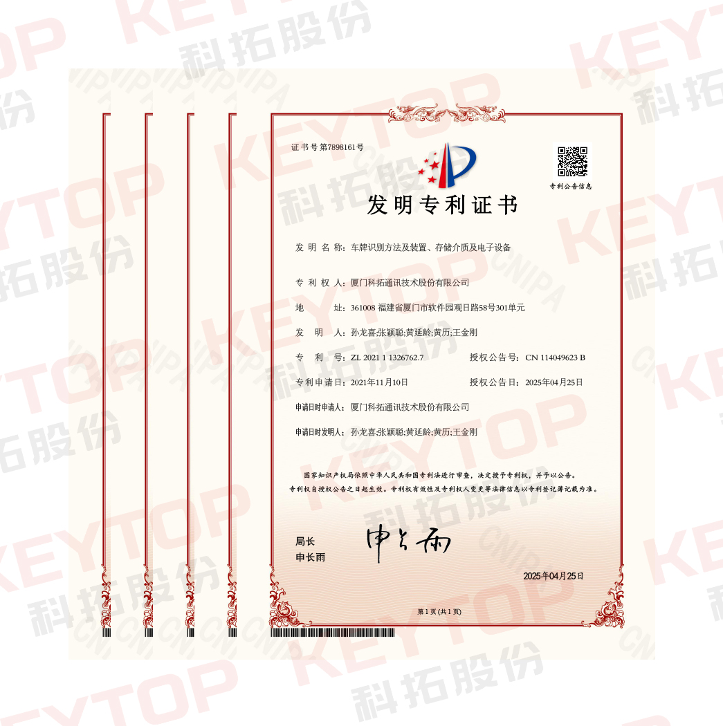 發(fā)明專利證書(shū)